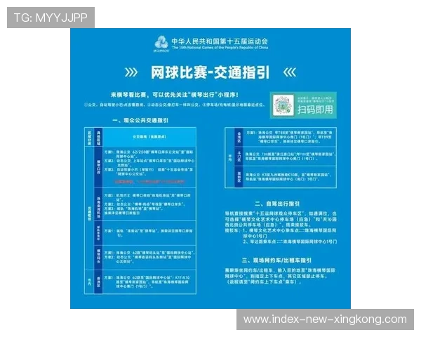 网球赛事场馆票务与周边商业打包销售提高收益